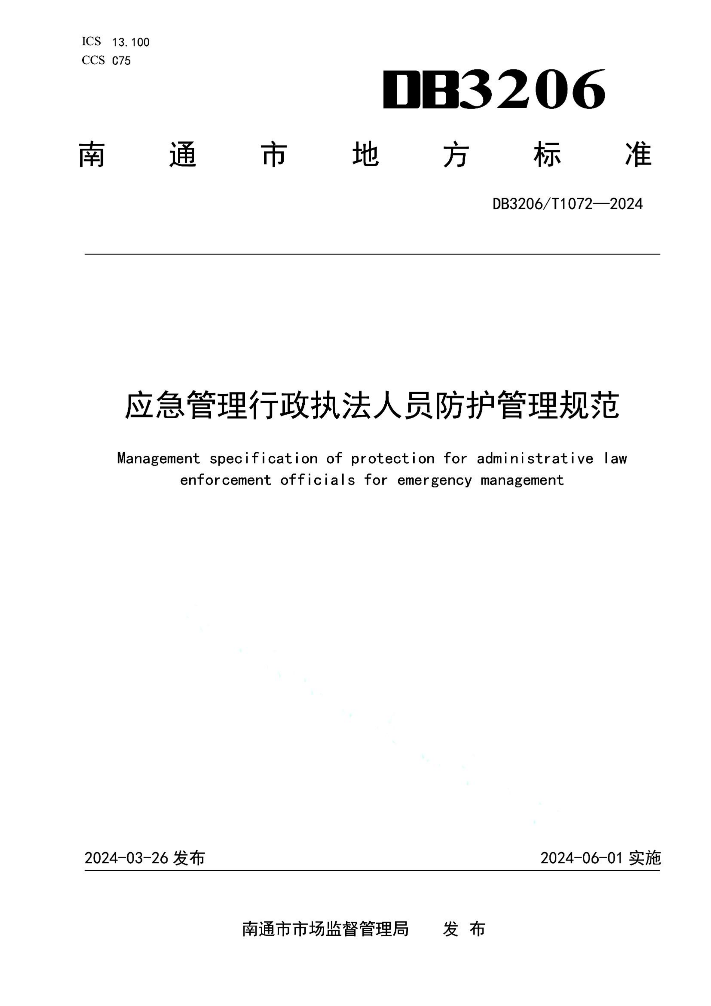 资源详情图